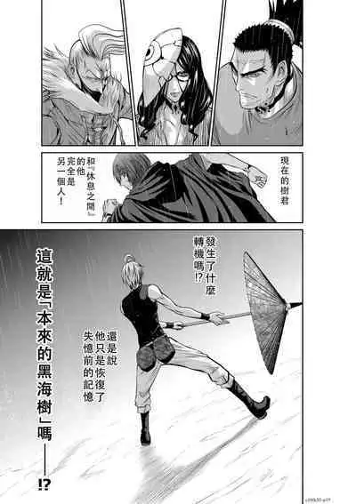 Chijou Hyakkai Ch51-55 Chinese Version「地上100阶」個人翻譯