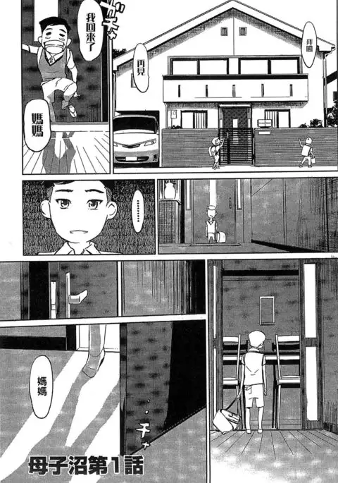 Mitsubo no Kokuhaku - Confession de miel mère