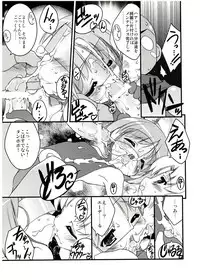 [Uropyon (Urotan)] COSMOSxCOSMOS (Dokkoida)