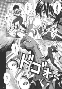 [Tsumagomi Izumo] Houkago☆Nikubenki Club