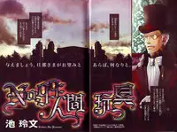 B-BOY Phoenix 15 Shitsuji Tokushū