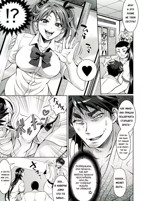 Kainushi-sama to Oyobi! - Call Me The Keeper Ch. 3