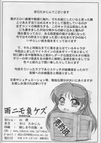 (SC42) [Yamazakura (Iguchi Takajin)] AmenimoMakezu Kinbaku Ryoujoku Hen (Brave Express Might Gaine)