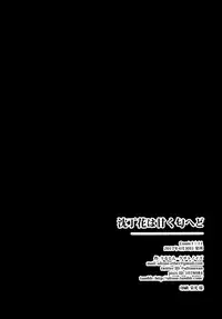 (COMIC1☆11) [Kesa&Noise (Ultone)] Jinchouge wa Amaku Nioedo (THE IDOLM@STER CINDERELLA GIRLS)