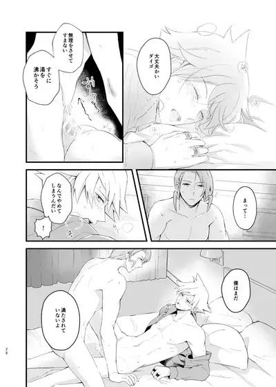 [Coffee Drop (Zeroteru) Zigzag omoi no hateni (Pokémon) [Digital]