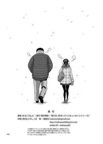 Delivery na Shoujo no Ehon <Soushuuhen2>