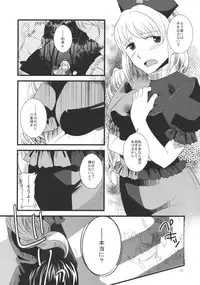 (Kouroumu 4) [pinktips.info (kazuha)] Wasurerarenai Toaru Ichiya (Touhou Project)