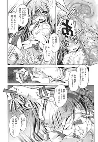 [Ohtori Ryuji] Yah! Toumei Ningen2 Ch.1-7