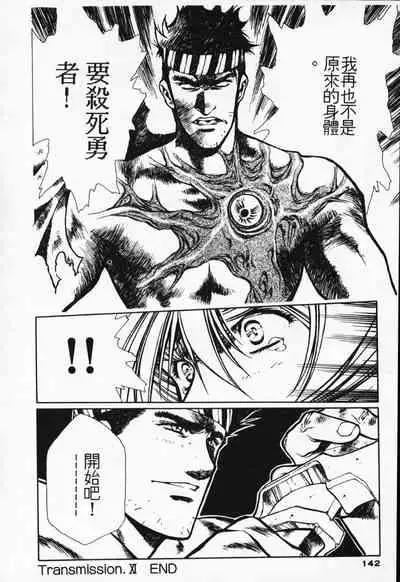 Satoshi urushihara ~Legend of Lemnear: Jet Black Wings of Valkisas(1)