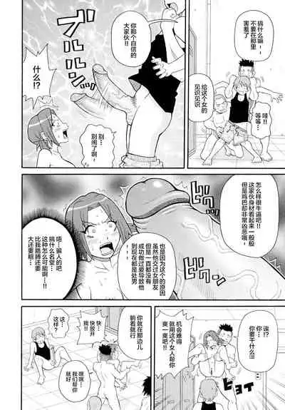 Sneaking Bakuretsu Mission!!