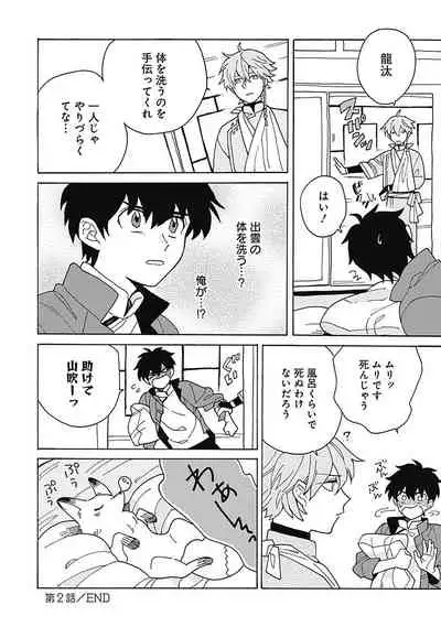 [ふじとび] あわいろ絵巻