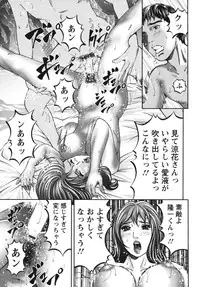 [Kitazato Nawoki] Again