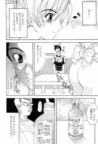 [Wakana Hanabi] Hatsukoi to Fellatio to Seiin