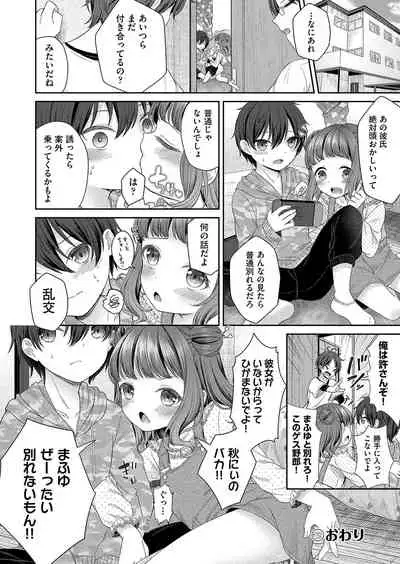 [Shimada Panda] Imōto onaho no tsukurikata [Digital]