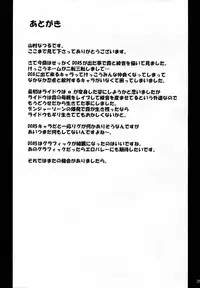 (C83) [Anglachel (Yamamura Natsuru)] Chichijiru Musume (Dead or Alive)