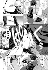 [Agata] Ane x Pako² [Kyuukyokuban]