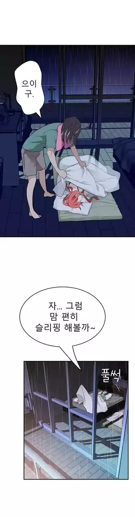 Tissue Thieves Ch.1-28