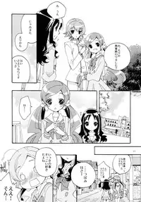 (C82) [Anzen Daiichi (Iwami Shouko)] Sairoku (HeartCatch Precure!)