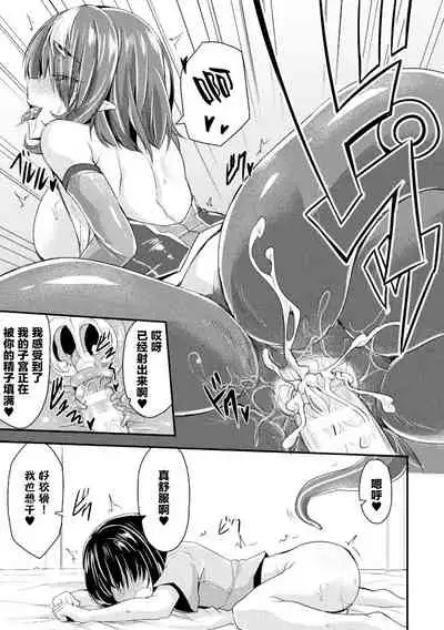 Bessatsu Comic Unreal Monster Musume Paradise Vol. 10