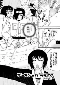 [Harem (Mizuki Honey)] Semen Paradise (Naruto)