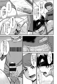 [Tsukino Jyogi] Tsuyairo Jouwa