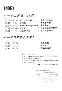 (C49) [NEU & SJF (Various)] Harmonia [English] [incomplete]