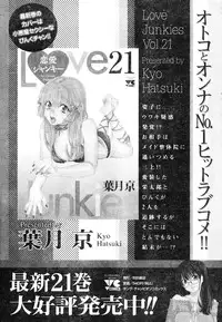 Young Champion Retsu Vol.06