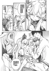 (C93) [Momokan (Momo Inu)] Q.E (Azur Lane) [Chinese] [oxt04389漢化]