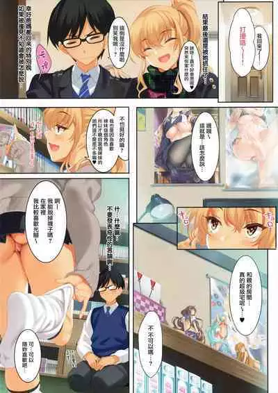 CL-orc 02 PAKO Friend