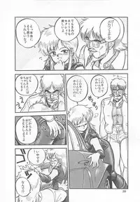 [L.Lime] Tamonzen Zigoku Rounin