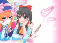 (SC42) [Celesta (Maki, Yori)] Majimena Kajitsu (Touhou Project)