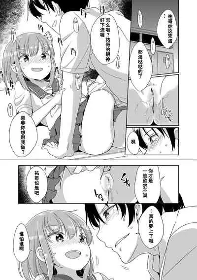 Hatsujou Girls | 发情 少女