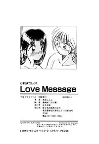 [Katori Shinbu] Love Message