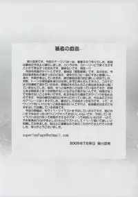 (C68) [PNO Group (Hase Yuu)] TH2tic Factory (ToHeart 2)