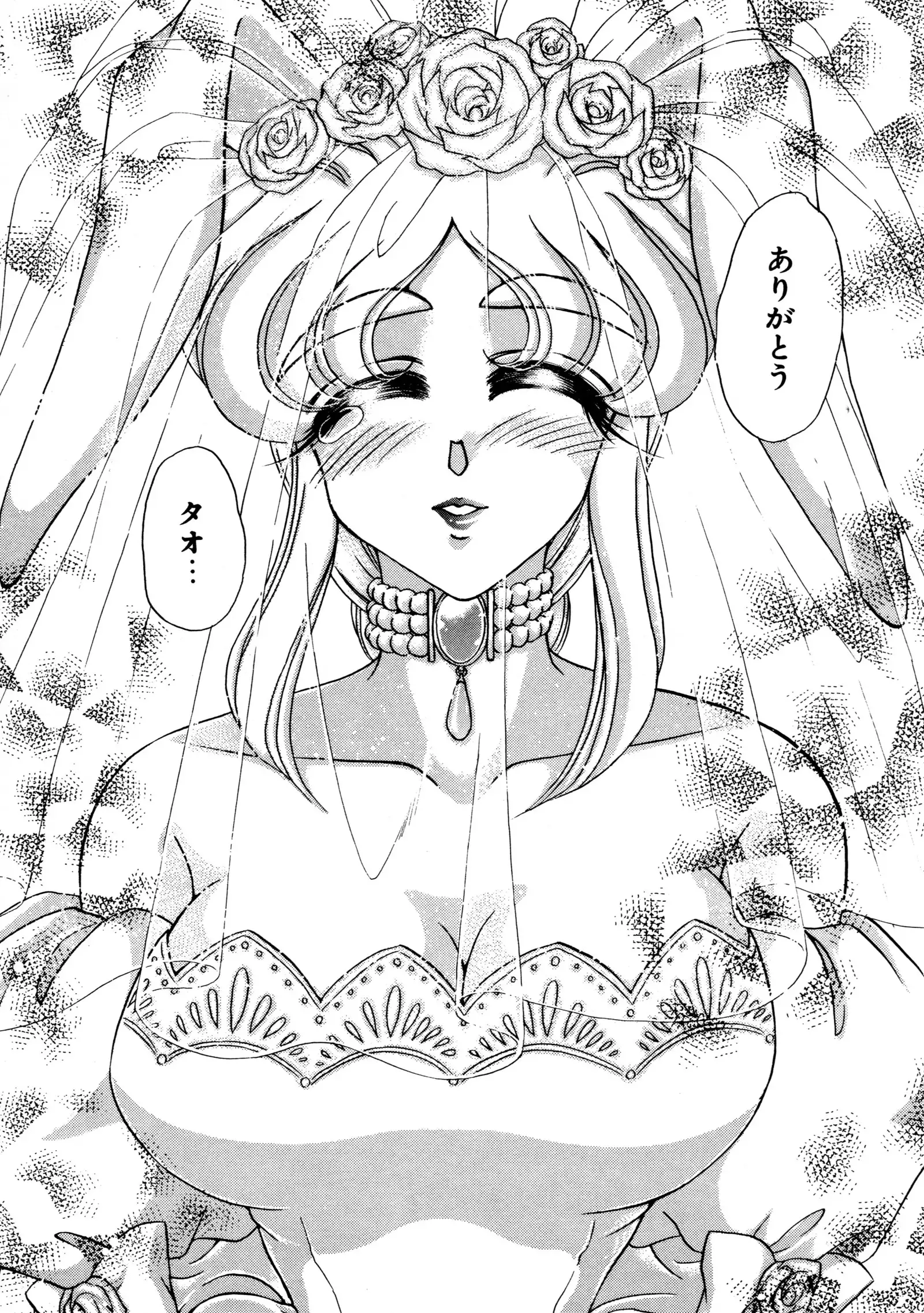 しあわせWith You