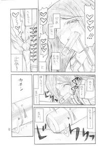 (C67) [Akai Marlboro (Aka Marl)] Kuganatsu (Mai-HiME)