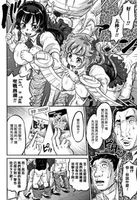 [Minority] Inkou no Orgasm (Junai Orgasm) [Chinese] [日祈漢化]