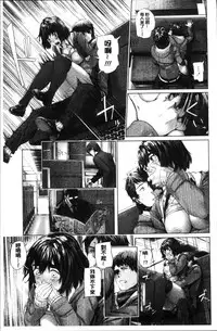 [Turiganesou] Hijitsuzaisei Shoujo - Nonexistent girl [Chinese]