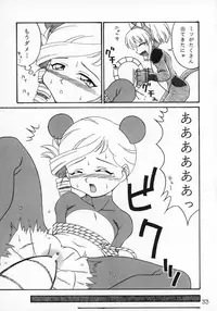 (C64) [SOLEX (TOKU)] Agarikusu (Kiddy Grade)