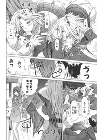 [Kahoru Yunagi] Kininaru Roommate Vol.2