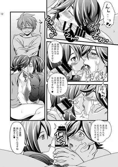 前方不注意後方確認不足