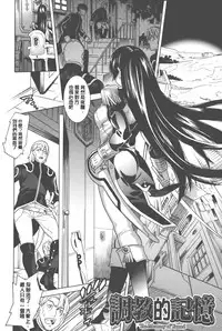 [Tendo Masae] Bijo to Injuu - Beauty & Dirty - | 美女與淫獸 - Beauty & Dirty - [Chinese]