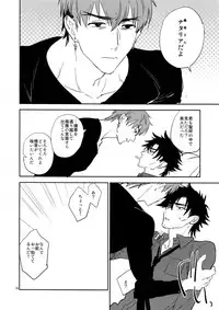 (Ou no Utsuwa 16) [Fukagawa (Tsuzurao Kaya)] M.F (Fate/Zero)