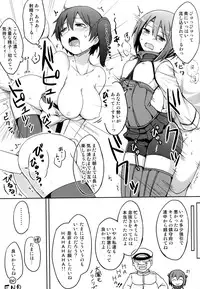 (C86) [Juuryoku Dou (Lockheart)] Swapping Kuubo Yome (Kantai Collection -KanColle-)