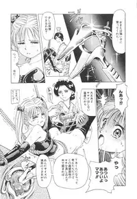 [Anthology] Kodomo Janai Mon (Kodomo no Omocha)