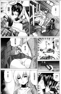 [Gekka Saeki] Ikenie Live - Esclaves en Direct [Chinese]