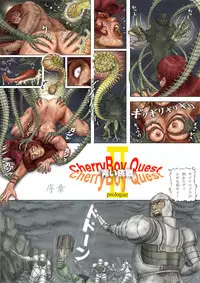 [Celis] Prologue to CherryBoy Quest 2