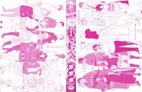 [bobobo] Mucchiri Sukebe