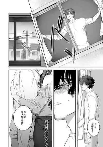 kuzudakedo… dekiai. Osananajimi no honki ga yabai | 驯幼染认真起来是非常糟糕的溺爱 Ch. 1-5