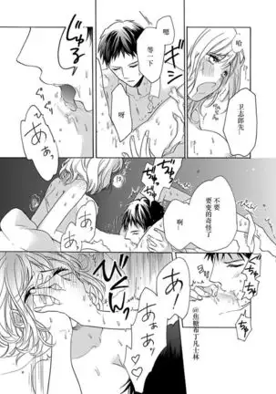 Shojo kara Hajimeru Kekkon Seikatsu